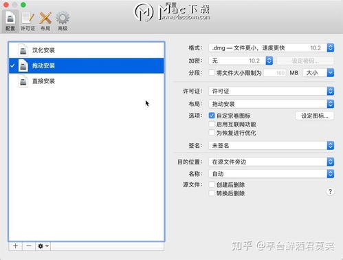 DropDMG Mac電腦上強大易用的文件打包與格式轉換軟件